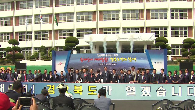 [경북] 포항에 경북 동부청사 문 열어 / YTN