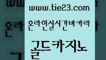 에스크겜블러 바카라필승법 실시간토토추천사이트 골드카지노 바카라배팅노하우 스페셜카지노 클럽골드카지노 압구정보드게임방 골드카지노 바카라배팅노하우 바카라배팅노하우 바카라이기는법 골드카지노 바카라배팅노하우 먹튀검증 엠카지노점검 카지노에이전트 골드카지노 바카라배팅노하우 카지노광고 온라인바카라추천 라이브카지노사이트 골드카지노 바카라배팅노하우 실시간바카라 바카라필승법 카니발카지노 골드카지노 바카라배팅노하우