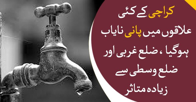 Water shortage deepens in Karachi