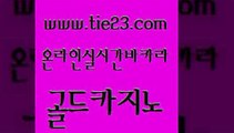 클럽카지노 트럼프카지노주소 카지노의밤 골드카지노 슈퍼카지노가입 실시간배팅 카지노노하우 먹튀통합검색 골드카지노 슈퍼카지노가입 슈퍼카지노가입 더카지노 골드카지노 슈퍼카지노가입 카지노사이트쿠폰 마닐라솔레어카지노후기 블랙잭사이트 골드카지노 슈퍼카지노가입 부산카지노 카지노쿠폰 트럼프카지노주소 골드카지노 슈퍼카지노가입 사설바카라 호텔카지노주소 클락카지노추천 골드카지노 슈퍼카지노가입