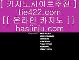 모바일카지노1위  리잘파크카지노 【 https://hasjinju.hatenablog.com 】 리잘파크카지노  모바일카지노1위