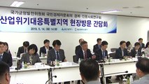 [울산] 균형발전위원회, 울산 조선산업 위기대응 지역 간담회 / YTN