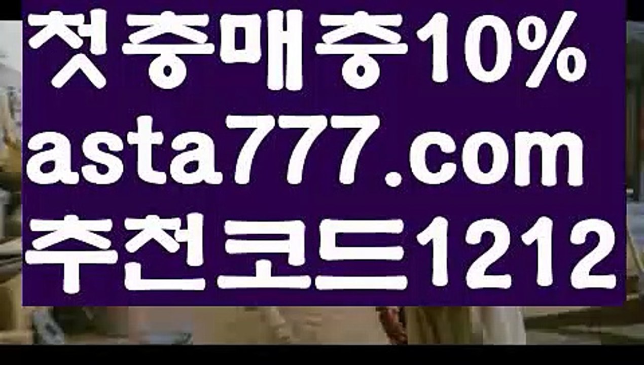 【카지노사이트주소】【❎첫충,매충10%❎】카지노사이트【asta777.com 추천인1212】카지노사이트✅카지노사이트✅ 바카라사이트∬온라인카지노사이트♂온라인바카라사이트✅실시간카지노사이트♂실시간바카라사이트ᖻ 라이브카지노ᖻ 라이브바카라ᖻ 【카지노사이트주소】【❎첫충,매충10%❎】
