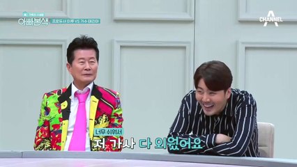 [대.박.예.감] 이루, 태진아의 신곡 프로듀서가 되다?!(ft.다시가볼게요~)