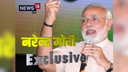 Exclusive: 'आएगा तो मोदी ही', ये नारा हमने नहीं जनता ने दिया है : PM मोदी