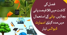Pakistani Student invented a device which helps farmers to save water