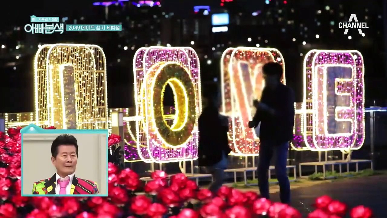기준x선영의 달달한 세빛섬 데이트! "나 술 잘마셔!" 선영을 속일 수 밖에 없었던 기준의 연애담까지♥(ft.아토피)