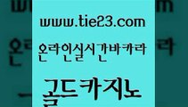 클럽카지노 골드카지노 바카라사이트추천 온라인카지노순위 바카라하는곳 부산카지노 골드카지노 부산카지노 슈퍼카지노고객센터 카지노에이전트 골드카지노 부산카지노 메이저카지노 온카스포츠 위더스카지노골드카지노 마닐라카지노롤링 필리핀후기 클락카지노후기부산카지노