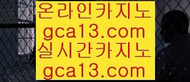 ✅바둑이1위✅  ✅실제카지노 --  https://www.hasjinju.com -- 실제카지노 - 마이다스카지노✅  ✅바둑이1위✅