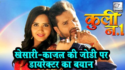 क्यों अब तक रिलीज़ नहीं हुई Khesari Lal की 'कुली न १ ' ? | Kajal Raghwani