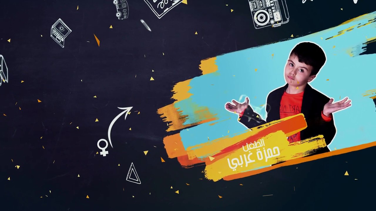 مسلسل بيبيش وبيبيشة ج5 - الحلقة 1  Bibich w Bibicha - Season 5 - Episode 1