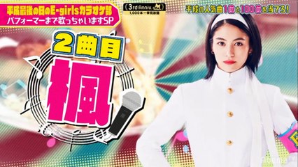 E-kou (E-girls High School)pt.1 Airdate:MAY 15,2019