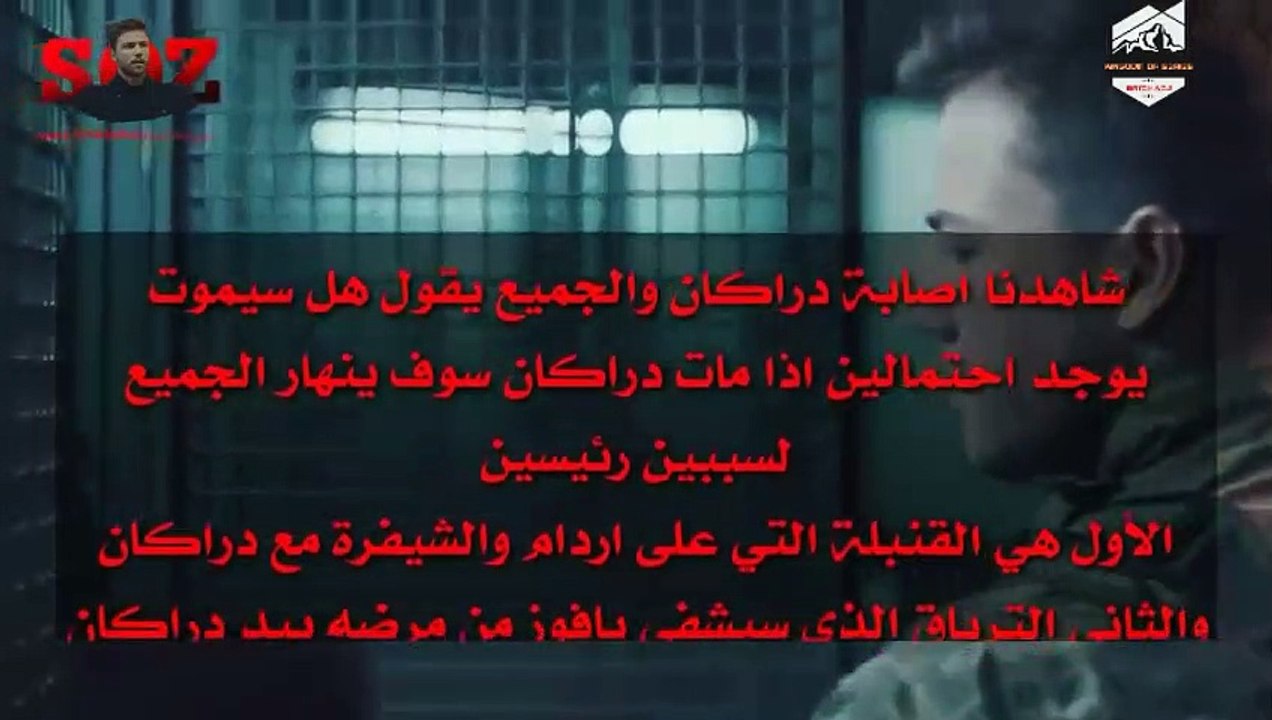 توقعات مسلسل العهد الحلقة 83