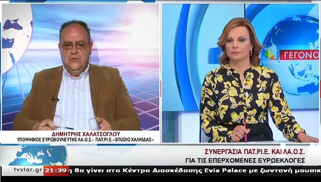 Ο υποψήφιος ευρωβουλευτής ΛΑ.Ο.Σ. - ΠΑΤ.ΡΙ.Ε., Δ. ΧΑΛΑΤΣΟΓΛΟΥ, στο STAR Κεντρικής Ελλάδας