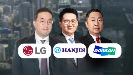 '총수' 세대교체 본격화...대기업집단 양극화 심화 / YTN