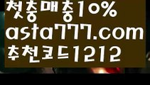 【블랙잭용어】{{✴첫충,매충10%✴}}네임드파워볼【asta777.com 추천인1212】네임드파워볼  ✅파워볼✅ 파워볼예측❇ 파워볼사다리  ❎파워볼필승법ಝ 동행복권파워볼 ❇파워볼예측프로그램✳ 파워볼알고리즘 ಝ파워볼대여✅ 파워볼하는법 ಝ파워볼구간 ✅ 파워볼 ಂ파워볼예측 ❎파워볼사다리  ಂ파워볼필승법ಂ 동행복권파워볼✅ 파워볼예측프로그램 ❇파워볼알고리즘 ಂ파워볼대여✅파워볼하는법【블랙잭용어】{{✴첫충,매충10%✴}}