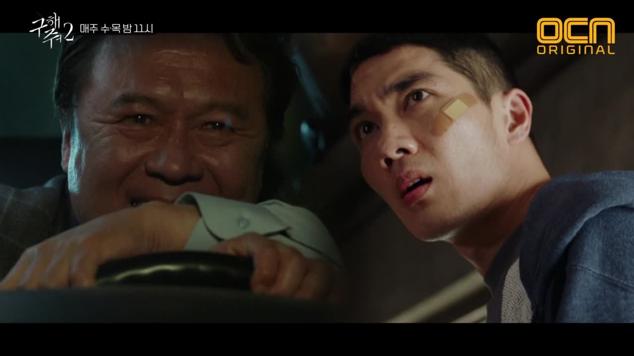 [4화 예고]'사이코 새끼야!' 엄태구VS천호진 본격 대결?!