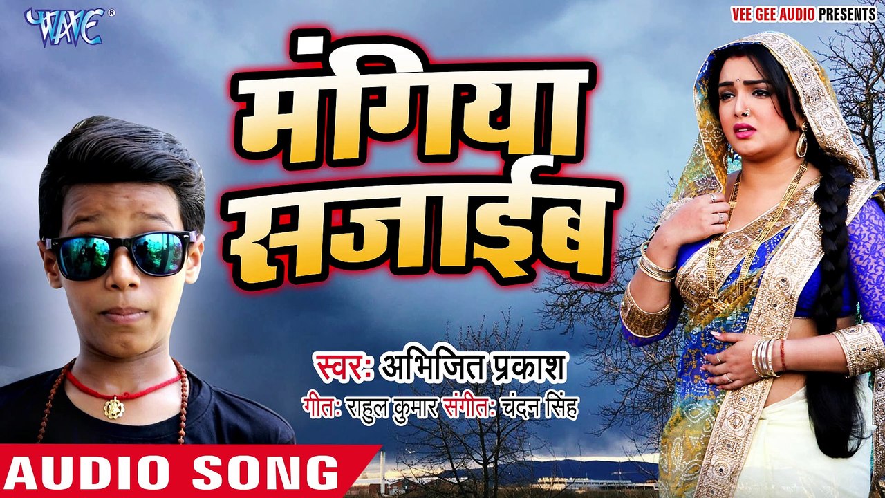 Mangiya Sajayeb - Gorki Ghayal Karbe Ka - abhijeet prakash