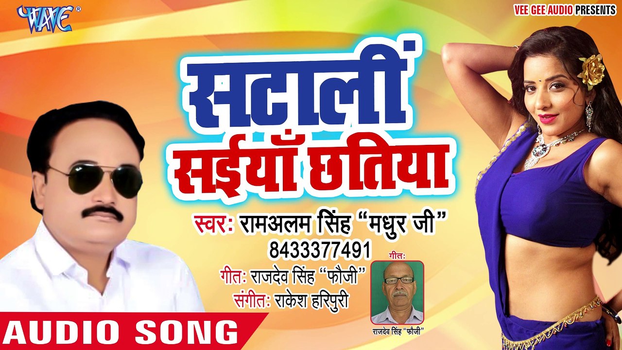 Satali Saiya Chhatiya - Satali Saiya Chhatiya-Ramalam Singh Madhur Ji