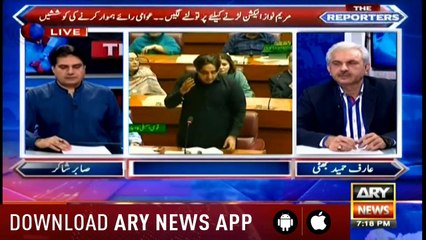 The Reporters | Sabir Shakir | ARYNews | 15 May 2019