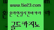 클락카지노추천 골드카지노 먹튀폴리스 온카미러링 월드카지노무료쿠폰 더카지노 골드카지노 vip카지노 개츠비카지노쿠폰 마이다스카지노솔루션비용 골드카지노 더카지노 안전한카지노사이트추천 토토먹튀 바카라하는곳골드카지노 먹튀114 강원랜드 클럽카지노더카지노