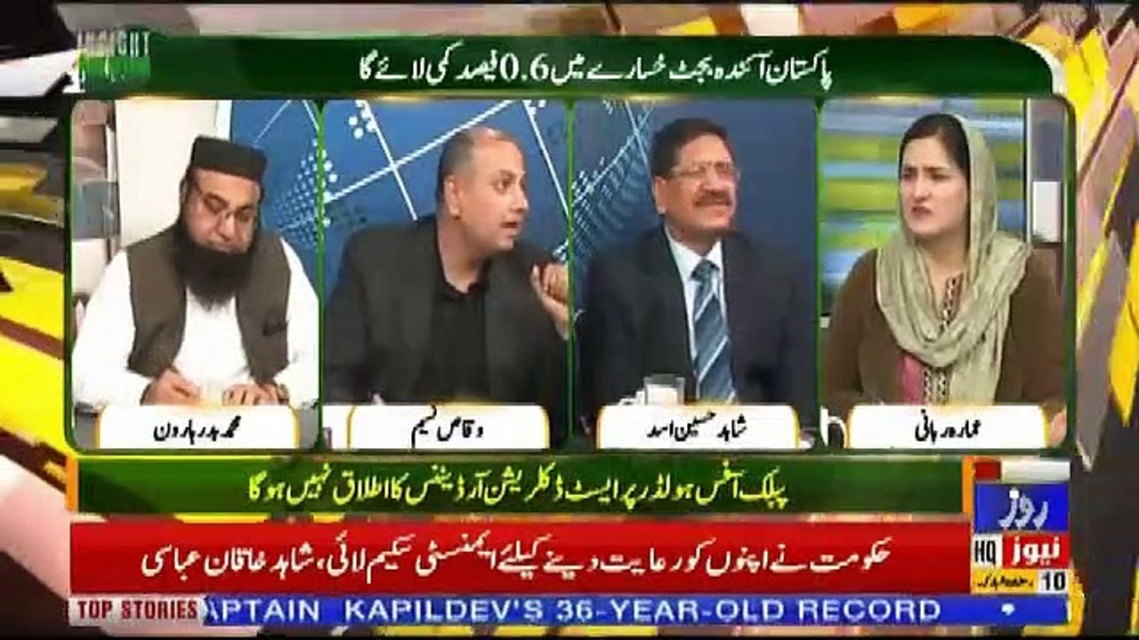 Insight Pakistan With Ammara – 15th May 2019