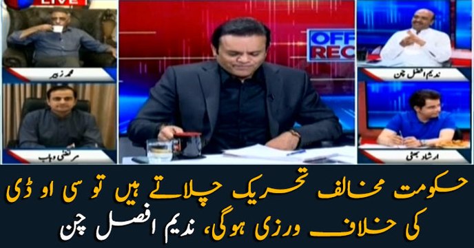 Anti-government movement will be violation of Charter of Democracy: Nadeem Afzal Chan