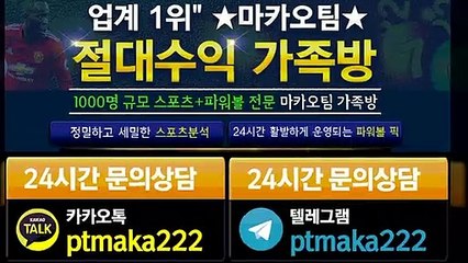 키노사다리단톡방【톡:Maka777】㊙『마카오팀 가족방』