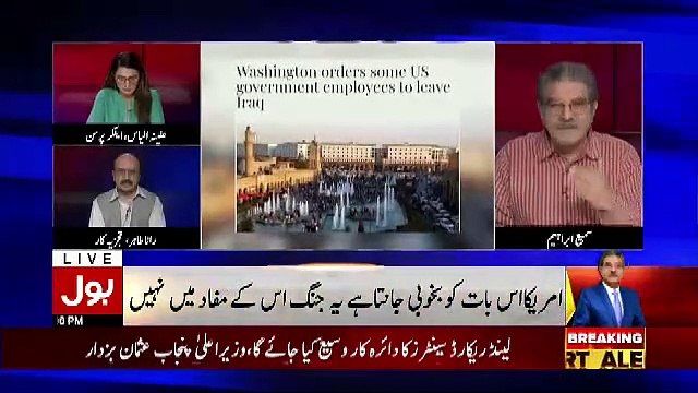 Kia America Iran Par Hamla Karne Wala Hai.. Sami Ibrahim Telling