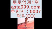 ✅도신카지노✅    ✅파워볼     asta999.com  ☆ 코드>>0007 ☆  실제토토사이트 온라인토토사이트추천 온라인토토토토추천 토토실제토토사이트 토토✅    ✅도신카지노✅