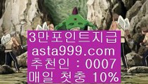 토토사이트메이져    ✅실제토토사이트 - ( ↗【 asta999.com  [ 코드>>0007 ] 】↗) - 실제토토사이트 슈퍼토토✅    토토사이트메이져