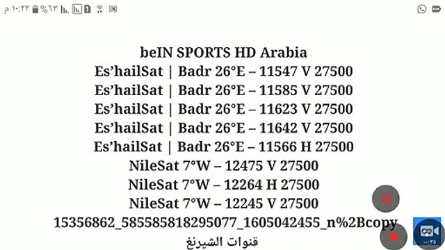 Coupe d'Afrique des Nations Égypte 2019- officiellement satellites et fréquences de tous les canaux (1)