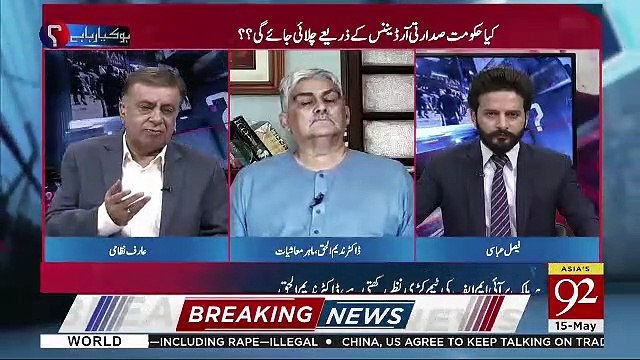 IMF Kabhi Kisi Mulk Mein Koi Team Lagati He Nahi Hai Kion Kay IMF...-Nadeem Ul Haq