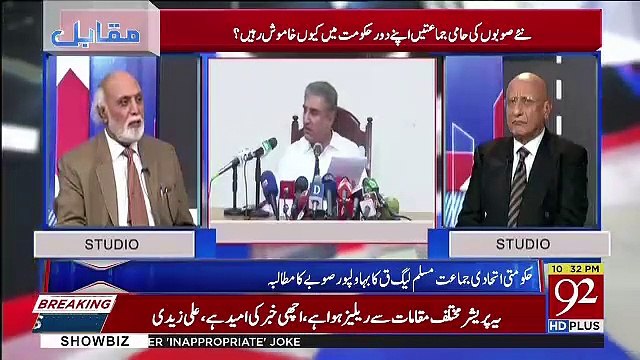 Haroon Rasheed And Zafar Hilaly Response On Why All Parties Are Divided On South Punjab Province..