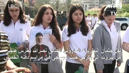 لبنان يودع البطريرك الماروني السابق نصرالله بطرس صفير