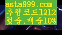 【우리카지노총판】{{✴첫충,매충10%✴}}토토위즈【asta777.com 추천인1212】토토위즈【우리카지노총판】{{✴첫충,매충10%✴}}