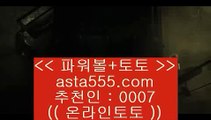 ✅먹튀안전검증✅  ‍  ✅파워볼사이트     https://www.hasjinju.com  오리엔탈토토@올벳토토@88토토✅  ‍  ✅먹튀안전검증✅