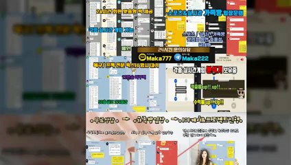 파워볼 단톡방【톡:Maka777】『마카오팀 가족방』