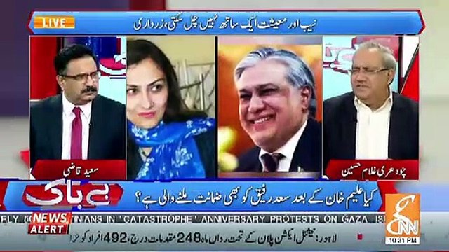 Mariyam Nawaz Ka Ishaq Dar Se Kia Tanazia Hogaya.. Chaudhary Ghulam Telling