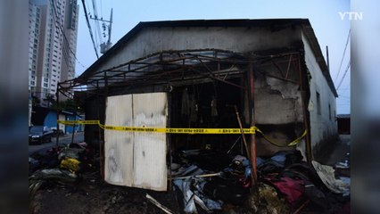 대구 섬유공장서 불...직원 2명 대피 / YTN