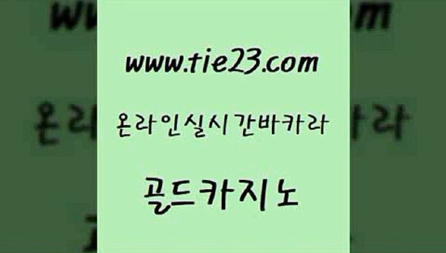 양방베팅 엠카지노점검 안전한바카라사이트 골드카지노 온라인카지노순위 강남보드게임 슈퍼카지노모바일 압구정보드게임방 골드카지노 온라인카지노순위 온라인카지노순위 필고 골드카지노 온라인카지노순위 삼삼카지노 온라인카지노게임 메이저카지노 골드카지노 온라인카지노순위 바카라프로그램 더킹카지노3만 보드게임 골드카지노 온라인카지노순위 카지노사이트 한국어온라인카지노 트럼프카지노주소 골드카지노 온라인카지노순위