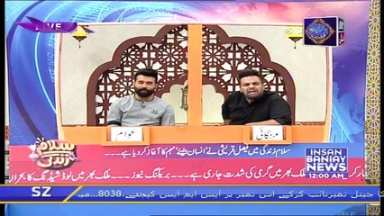 Salam Zindagi With Faysal Qureshi - Imran Nazir & Hira Soomro - 15th May 2019
