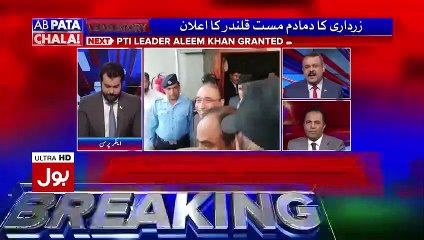 حکومت کیخلاف تحریک چلانے والے زرداری صاحب کی اپنی عید کہاں گزرے گی؟