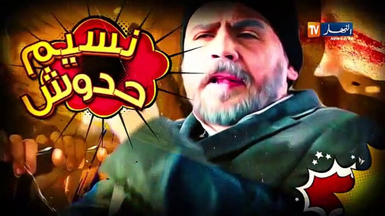 دقيوس ومقيوس - الموسم 2 - الحلقة 7 - دقيوس ما يخافش من السبع وفرنسا