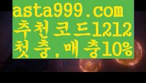 【바카라스쿨】{{✴첫충,매충10%✴}}⭐파워볼구간보는법【asta777.com 추천인1212】파워볼구간보는법✅ 파워볼 ౯파워볼예측 ❎파워볼사다리  ౯파워볼필승법౯ 동행복권파워볼✅ 파워볼예측프로그램 ❎파워볼알고리즘 ✳파워볼대여 ౯파워볼하는법౯ 파워볼구간❇⭐【바카라스쿨】{{✴첫충,매충10%✴}}