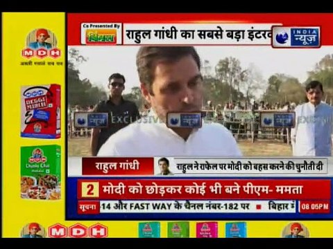Rahul Gandhi Exclusive Interview on India News, कांग्रेस अध्यक्ष राहुल गांधी का धमाकेदार इंटरव्यू
