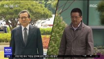 '별장 성범죄' 정점…김학의 오늘 구속 갈림길