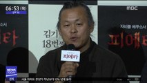 [투데이 연예톡톡] 김기덕 감독, 칸 영화제서 신작 공개