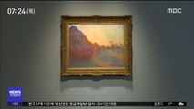 [이 시각 세계] 33년 만에 가격 44배 폭등한 '모네의 그림'