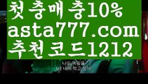 【바카라사이트쿠폰】{{✴첫충,매충10%✴}}바카라사이트쿠폰【asta777.com 추천인1212】바카라사이트쿠폰✅카지노사이트♀바카라사이트✅ 온라인카지노사이트♀온라인바카라사이트✅실시간카지노사이트∬실시간바카라사이트ᘩ 라이브카지노ᘩ 라이브바카라ᘩ 【바카라사이트쿠폰】{{✴첫충,매충10%✴}}